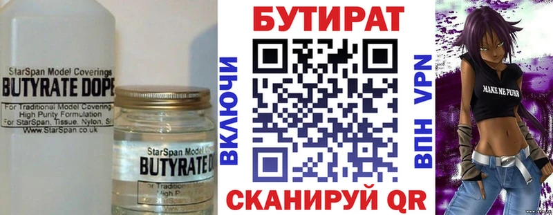 Купить закладки  Котельнич  Бутират оксибутират 