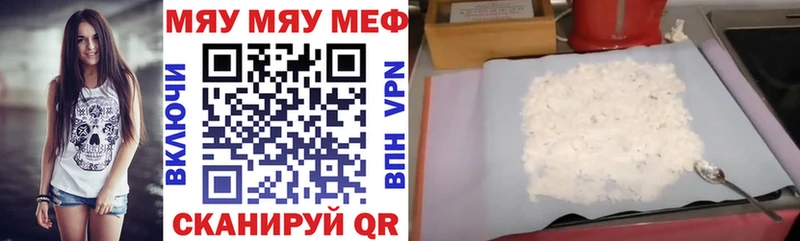 Мефедрон 4 MMC  Купить где  Котельнич 