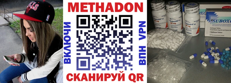 Купить  Котельнич  МЕТАДОН methadone 